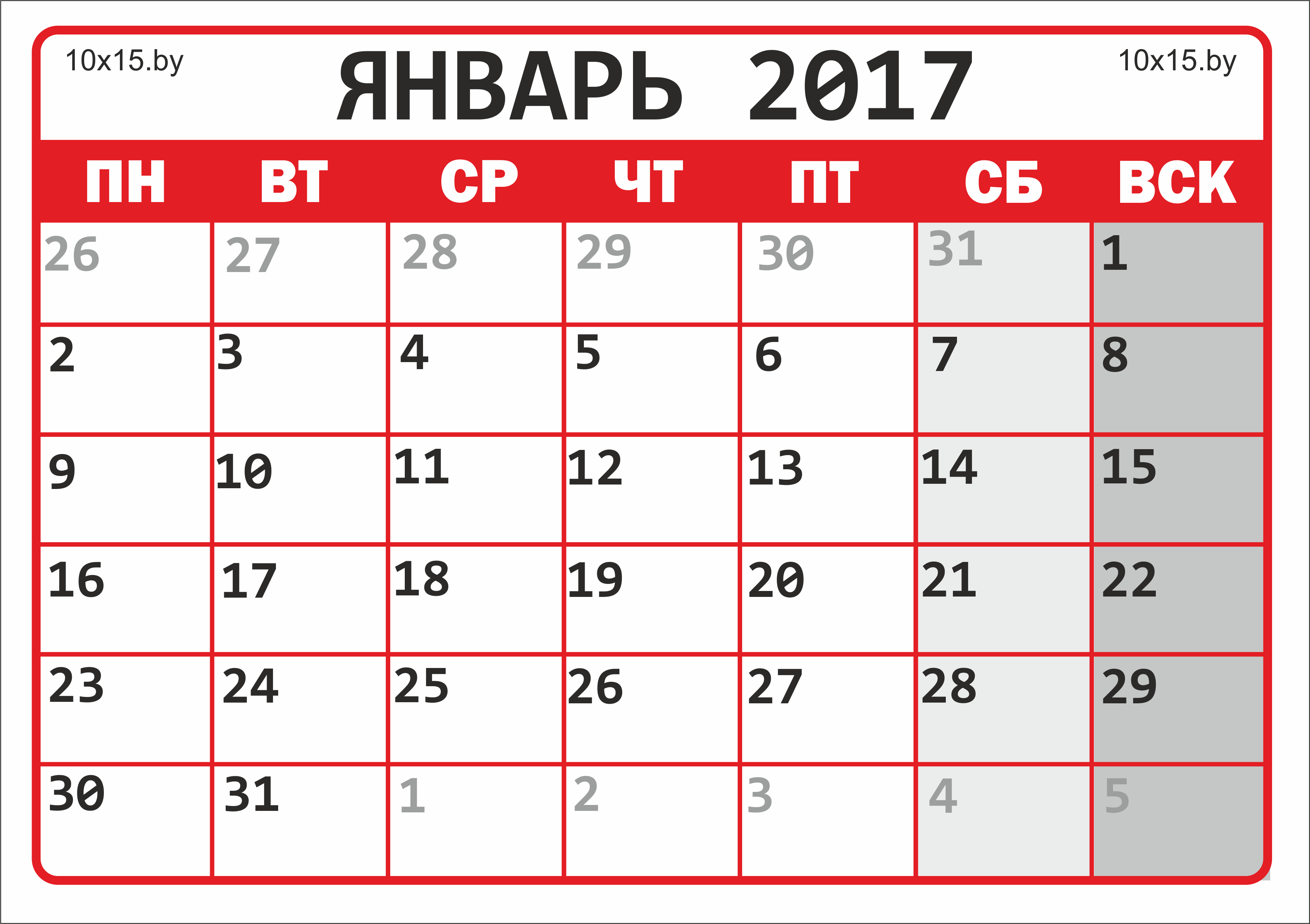 Календарь А4 на январь 2017 года / A4 Calendar for January 2017