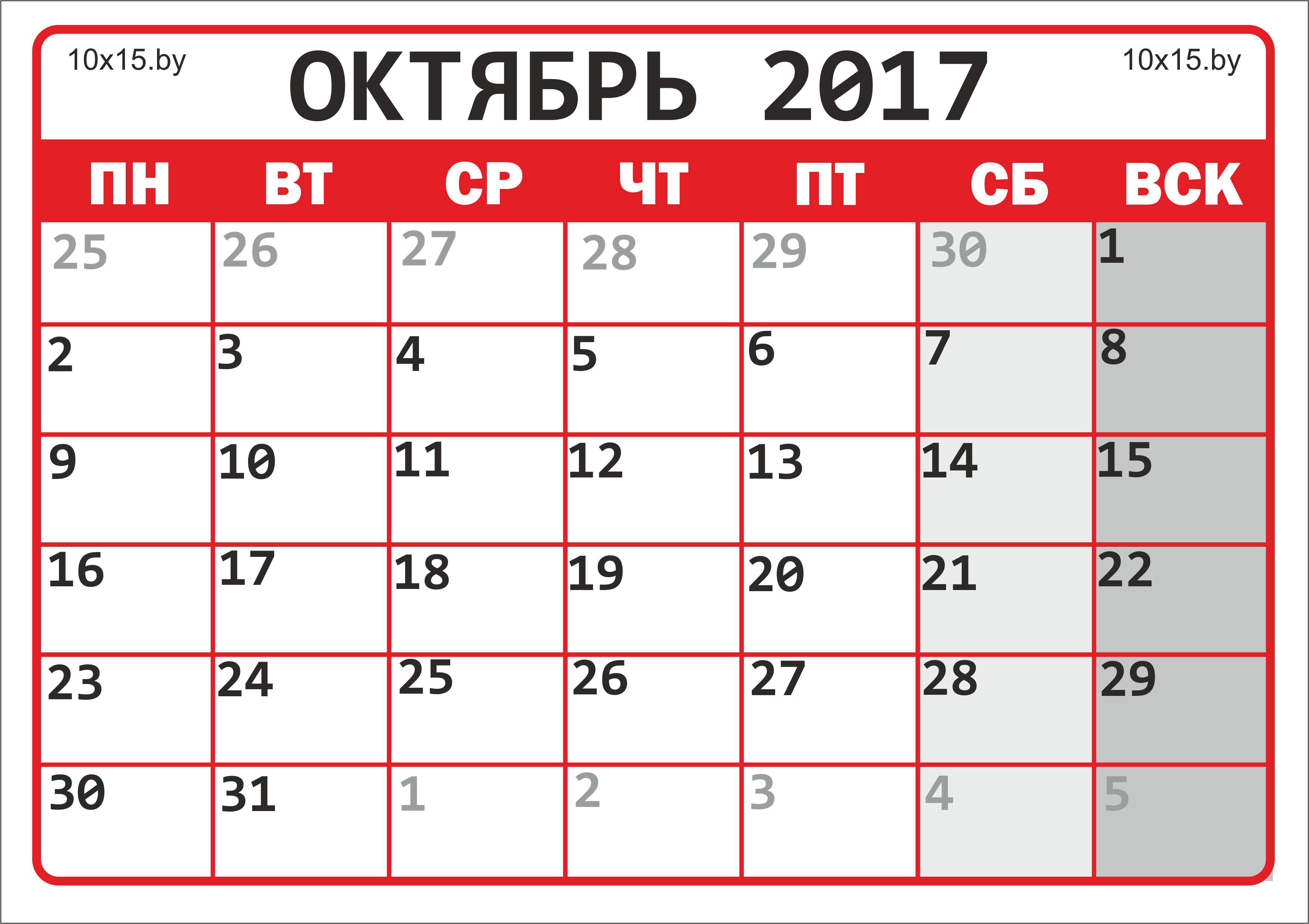 Апрель 2016. Апрель 2016 года календарь. Декабрь 2017 года календарь. Календарь на апрель 2016 г..