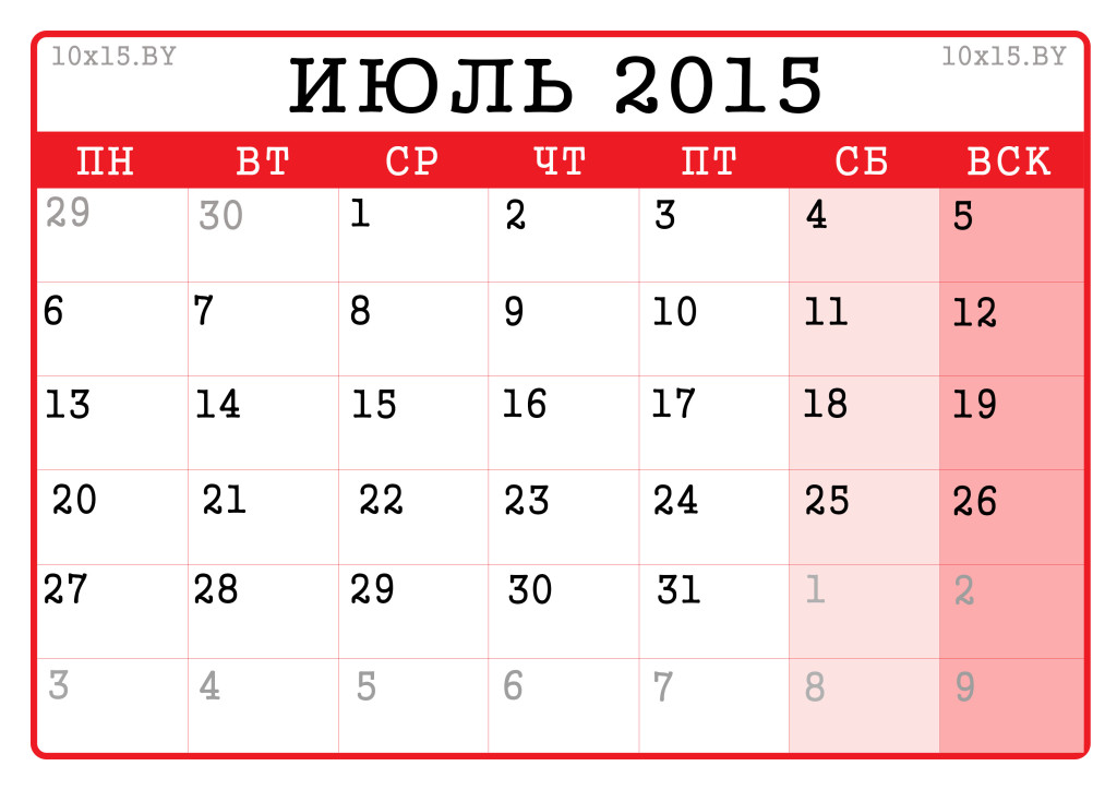 Календарь на июль 2015 года распечатать